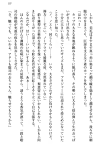 Page 233 of 幼なじみの双子転校生と双子義妹が戦争を始めるようです ~ついつい！~ - preview thumbnail