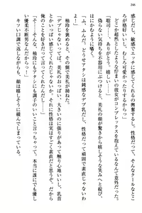 Page 252 of 幼なじみの双子転校生と双子義妹が戦争を始めるようです ~ついつい！~ - preview thumbnail