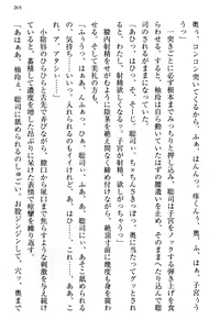 Page 271 of 幼なじみの双子転校生と双子義妹が戦争を始めるようです ~ついつい！~ - preview thumbnail