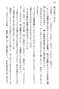 Page 290 of 幼なじみの双子転校生と双子義妹が戦争を始めるようです ~ついつい！~ - preview thumbnail
