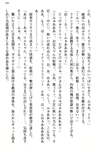 Page 301 of 幼なじみの双子転校生と双子義妹が戦争を始めるようです ~ついつい！~ - preview thumbnail