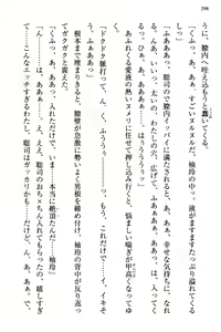 Page 304 of 幼なじみの双子転校生と双子義妹が戦争を始めるようです ~ついつい！~ - preview thumbnail