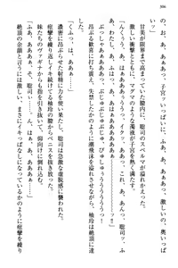 Page 312 of 幼なじみの双子転校生と双子義妹が戦争を始めるようです ~ついつい！~ - preview thumbnail