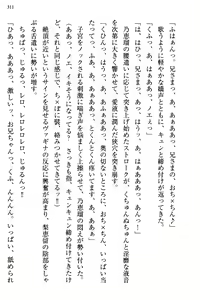 Page 317 of 幼なじみの双子転校生と双子義妹が戦争を始めるようです ~ついつい！~ - preview thumbnail