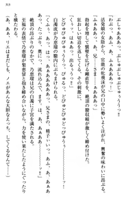 Page 319 of 幼なじみの双子転校生と双子義妹が戦争を始めるようです ~ついつい！~ - preview thumbnail
