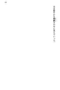 Page 325 of 幼なじみの双子転校生と双子義妹が戦争を始めるようです ~ついつい！~ - preview thumbnail