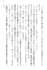 Page 37 of 幼なじみの双子転校生と双子義妹が戦争を始めるようです ~ついつい！~ - preview thumbnail