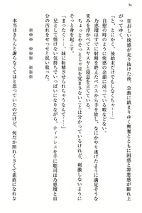 Page 40 of 幼なじみの双子転校生と双子義妹が戦争を始めるようです ~ついつい！~ - preview thumbnail