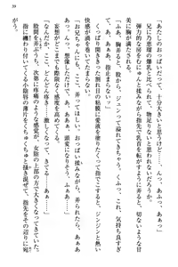 Page 45 of 幼なじみの双子転校生と双子義妹が戦争を始めるようです ~ついつい！~ - preview thumbnail