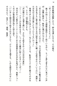 Page 56 of 幼なじみの双子転校生と双子義妹が戦争を始めるようです ~ついつい！~ - preview thumbnail