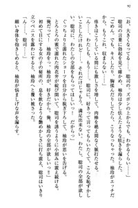 Page 98 of 幼なじみの双子転校生と双子義妹が戦争を始めるようです ~ついつい！~ - preview thumbnail