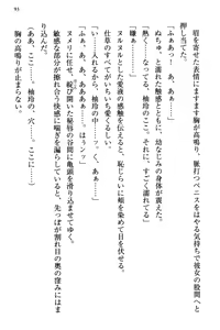 Page 99 of 幼なじみの双子転校生と双子義妹が戦争を始めるようです ~ついつい！~ - preview thumbnail
