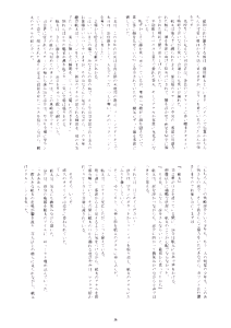 Page 25 of Takenoko Onsen Yukemuri Shounen Puran - preview thumbnail