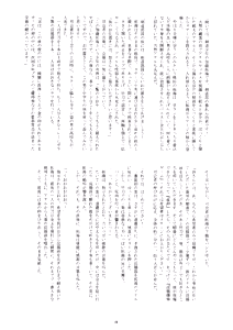 Page 27 of Takenoko Onsen Yukemuri Shounen Puran - preview thumbnail