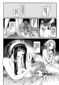 Page 4 of Jasmine to Jessica to - preview thumbnail