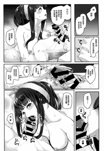 Page 7 of Jasmine to Jessica to - preview thumbnail