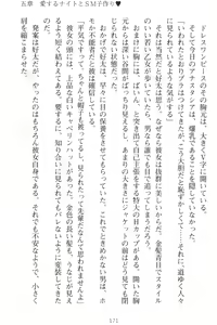 Page 180 of Oppai Knight o Choukyou shitemimasenka? - preview thumbnail