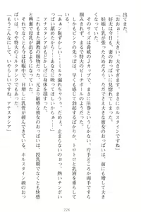 Page 235 of Oppai Knight o Choukyou shitemimasenka? - preview thumbnail