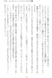 Page 248 of Oppai Knight o Choukyou shitemimasenka? - preview thumbnail