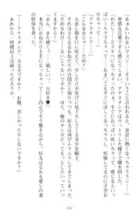 Page 251 of Oppai Knight o Choukyou shitemimasenka? - preview thumbnail