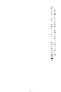 Page 255 of Oppai Knight o Choukyou shitemimasenka? - preview thumbnail