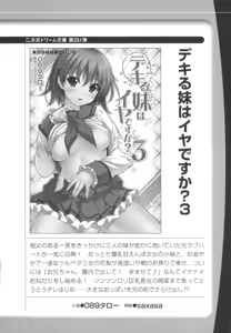 Page 261 of Oppai Knight o Choukyou shitemimasenka? - preview thumbnail