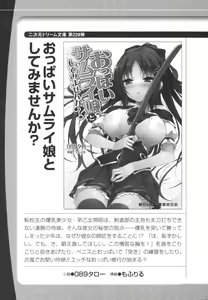 Page 262 of Oppai Knight o Choukyou shitemimasenka? - preview thumbnail