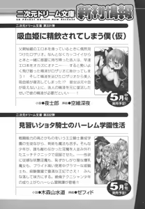 Page 265 of Oppai Knight o Choukyou shitemimasenka? - preview thumbnail