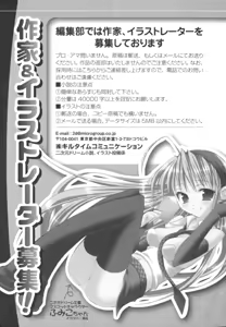 Page 266 of Oppai Knight o Choukyou shitemimasenka? - preview thumbnail