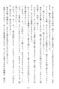 Page 51 of Oppai Knight o Choukyou shitemimasenka? - preview thumbnail