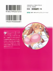 Page 7 of Oppai Knight o Choukyou shitemimasenka? - preview thumbnail