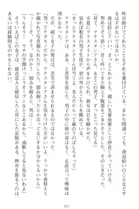 Page 71 of Oppai Knight o Choukyou shitemimasenka? - preview thumbnail