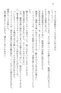 Page 106 of Maken no Ma Maid to Ma no Shukufuku - preview thumbnail