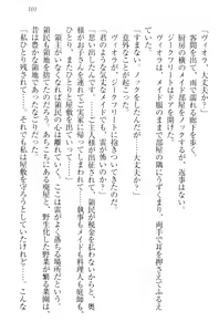 Page 111 of Maken no Ma Maid to Ma no Shukufuku - preview thumbnail