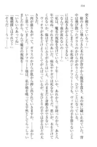 Page 114 of Maken no Ma Maid to Ma no Shukufuku - preview thumbnail