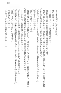 Page 215 of Maken no Ma Maid to Ma no Shukufuku - preview thumbnail