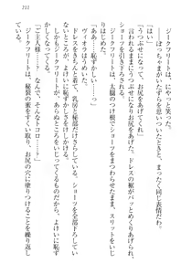 Page 221 of Maken no Ma Maid to Ma no Shukufuku - preview thumbnail