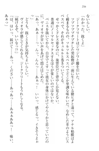 Page 226 of Maken no Ma Maid to Ma no Shukufuku - preview thumbnail