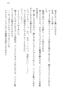 Page 261 of Maken no Ma Maid to Ma no Shukufuku - preview thumbnail