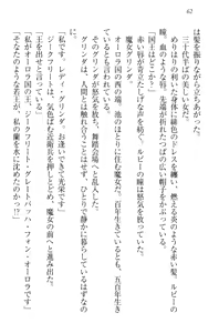Page 72 of Maken no Ma Maid to Ma no Shukufuku - preview thumbnail