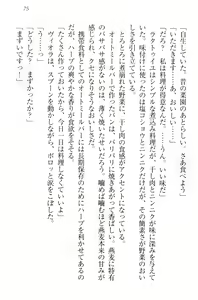 Page 85 of Maken no Ma Maid to Ma no Shukufuku - preview thumbnail