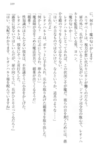 Page 119 of Kangokujou no Shuujinhime - preview thumbnail