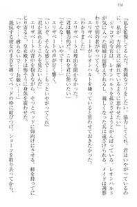 Page 120 of Kangokujou no Shuujinhime - preview thumbnail