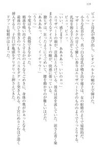Page 138 of Kangokujou no Shuujinhime - preview thumbnail