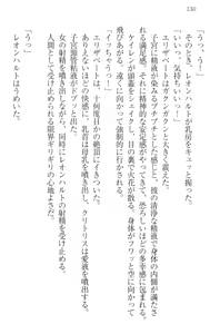 Page 140 of Kangokujou no Shuujinhime - preview thumbnail