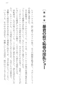 Page 147 of Kangokujou no Shuujinhime - preview thumbnail