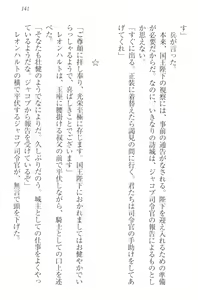 Page 151 of Kangokujou no Shuujinhime - preview thumbnail