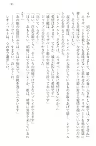 Page 155 of Kangokujou no Shuujinhime - preview thumbnail