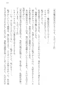 Page 161 of Kangokujou no Shuujinhime - preview thumbnail