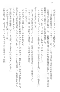 Page 164 of Kangokujou no Shuujinhime - preview thumbnail